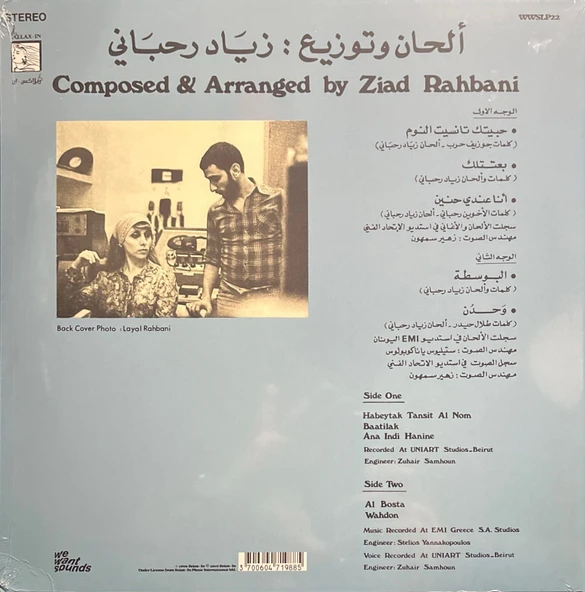 Fairuz Wahdon LP Plak - Resim 2