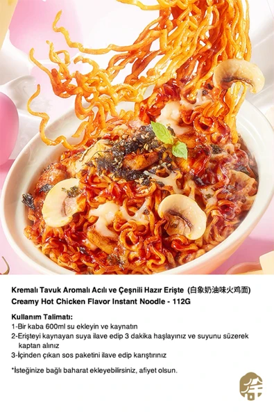 umami KREMALI TAVUK AROMALI ACILI HAZIR ERİŞTE (CREAMY HOT CHICKEN FLAVOR INSTANT NOODLES) - 112G - Resim 2