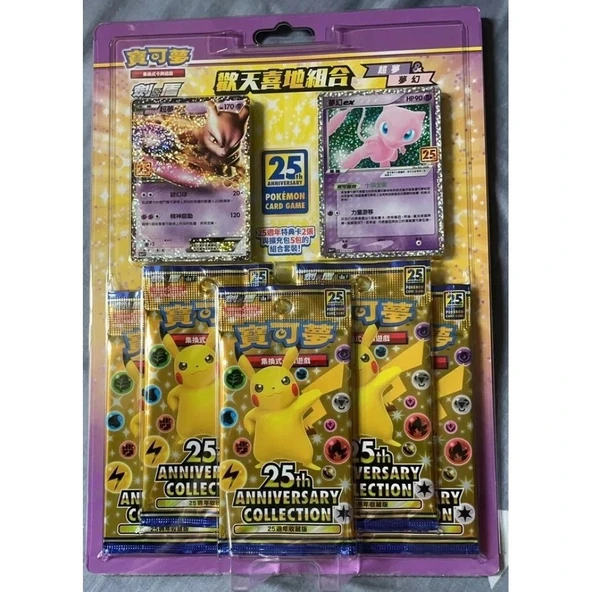 Pokemon Chinese S8A 25th Anniversary "Rapture" Gift Box - Mewtwo & Mew W/2 Promo ürün görseli 1