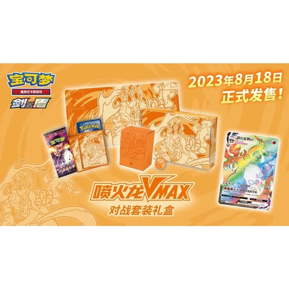 Pokemon Charizard Exclusive Chinese Edition Vmax Gift Box Orange - Resim 2