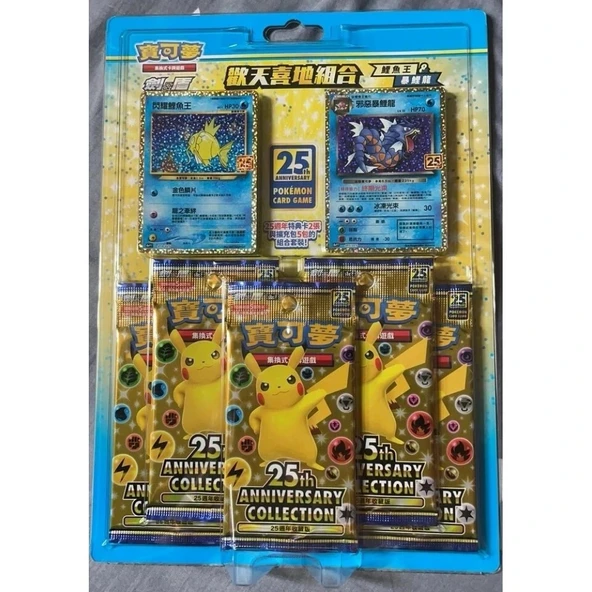 Pokemon Chinese 25th Anniversary "Rapture" Gift Box- Magikarp Gyarados W/2 Promo ürün görseli 1
