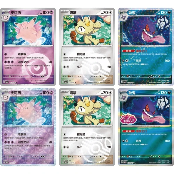 Pokemon Chinese Gem Pack V3 Slim Booster Box (18 Pack) - Resim 4