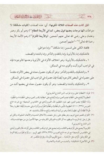 Haşiyetü'l-Harputi (Arapça) - Resim 3