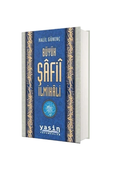 Büyük Şafii Ilmihali (ŞAMUA KAĞIT-CİLTLİ) ürün görseli 1