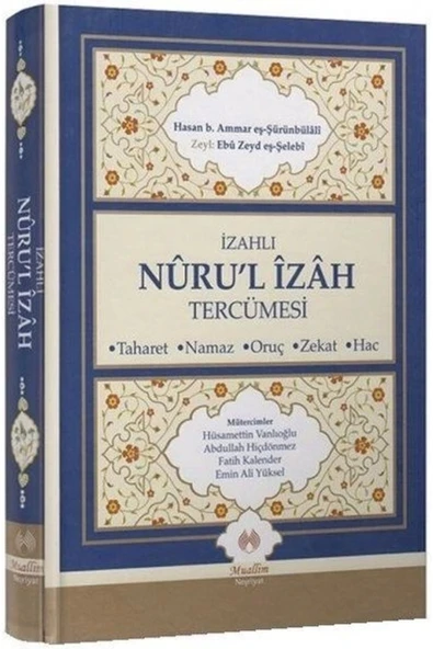 İzahlı Nurul Izah Tercümesi Ciltli ürün görseli 1