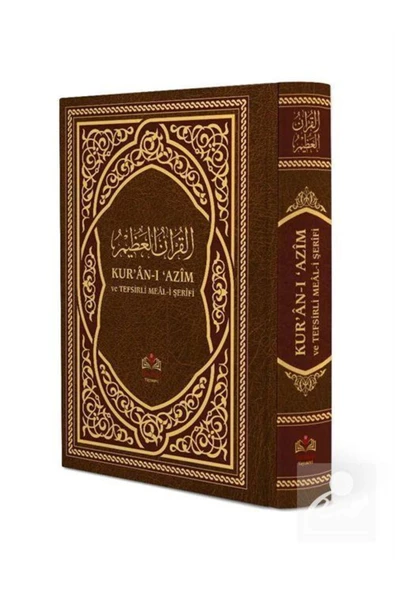 Kur'an-ı Azim ve Tefsirli Meali Şerifi (Rahle Boy Sert Kapak Ciltli) Türkçe - Arapça ürün görseli 1
