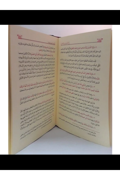 El Lübab Fi Şerhil Kitab Arapça - Resim 2