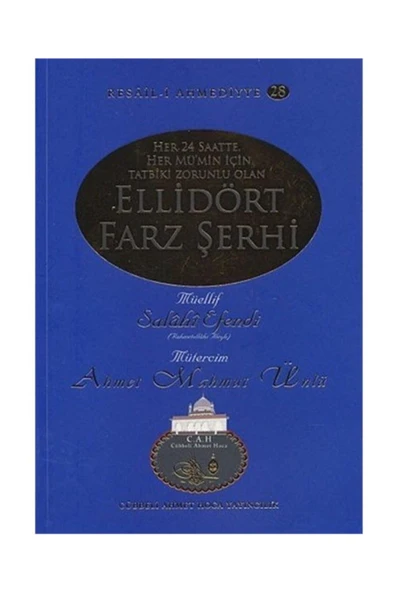 Ellidört Farz Şerhi / Resail-i Ahmediyye 28 ürün görseli 1