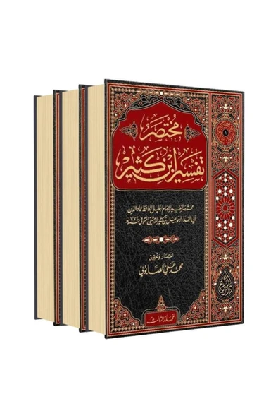 İbn-i Kesir Tefsiri (3 CİLT) (ARAPÇA) ürün görseli 1