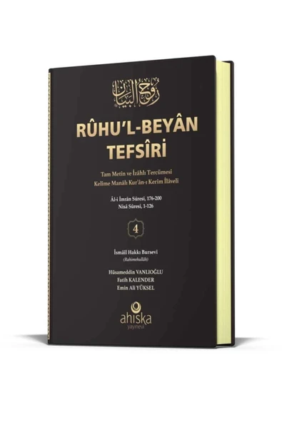 Ruhul Beyan Tefsiri 4. Cilt ciltli - şamua ürün görseli 1