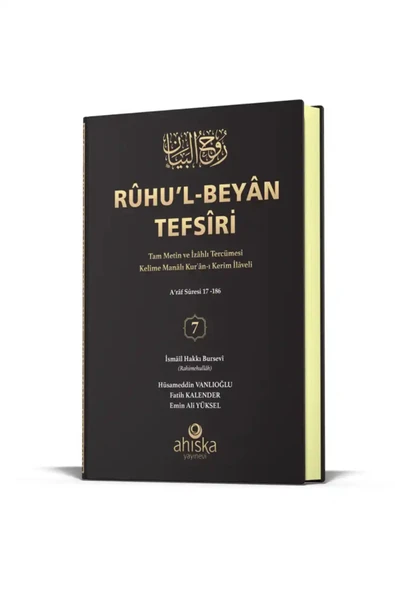 Ruhul Beyan Tefsiri 7. Cilt ürün görseli 1