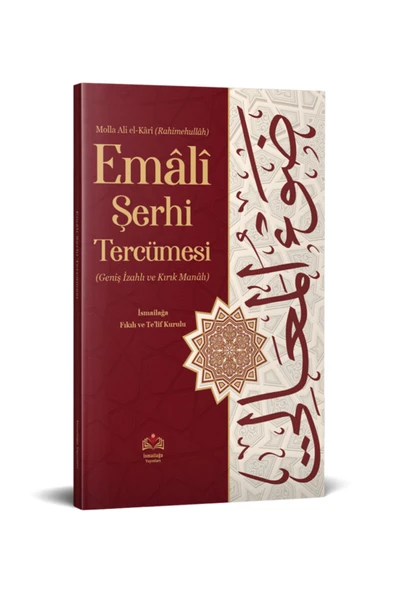Şerhul-emâlî Tercümesi ürün görseli 1