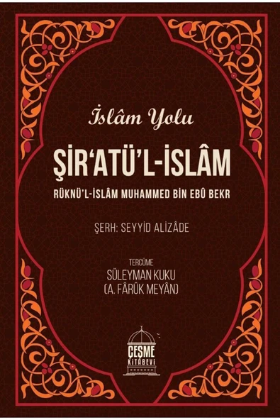 Şiratül İslam - İslam Yolu (Ciltli, Şamua kağıt, 17x24 cm) ürün görseli 1