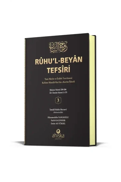 Ruhu'l-Beyan Tefsiri - 3.Cilt Tam Metin İzahlı Tercümesi & Kelime Manalı Kur'an-ı Kerim İlaveli ürün görseli 1