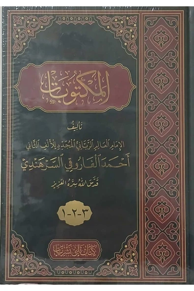 Mektubat Arapça Harekesiz Orta Boy Tek Cilt ürün görseli 1