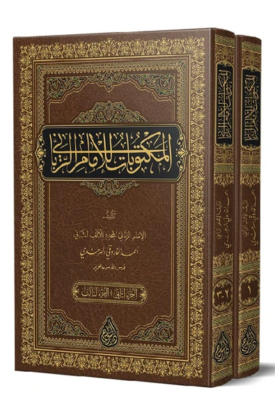 Mektûbât-ı Imâm-ı Rabbânî 2 Cilt (yeni Dizgi – Tahkîkli) ürün görseli 1