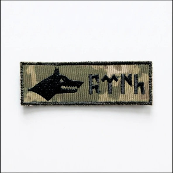 Göktürkçe Türk Kurt İsimlik - Kamuflaj Ajanda Uyumlu - 4cm x 12 cm ürün görseli 1