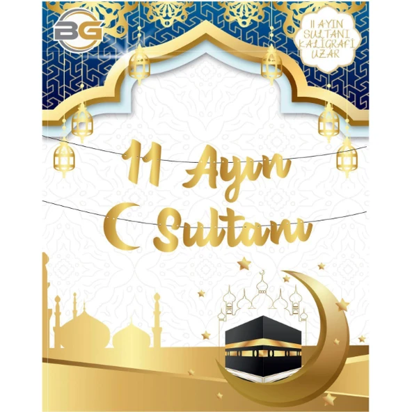 Kaligrafi Ramazan Süsü - 11 Ayın Sultanı ürün görseli 1