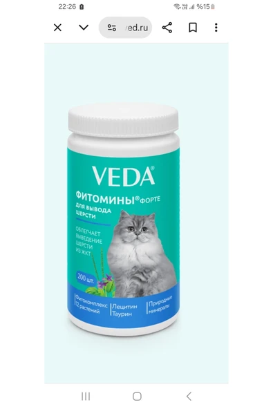 Veda F. For Haırballs Forte Tablet-200 Adet -skt 11.2026- ürün görseli 1