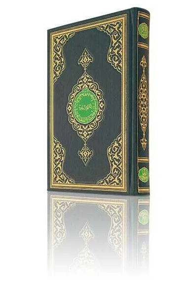 Rahle Boy Renkli Kur'an-ı Kerim (Mühürlü) ürün görseli 1