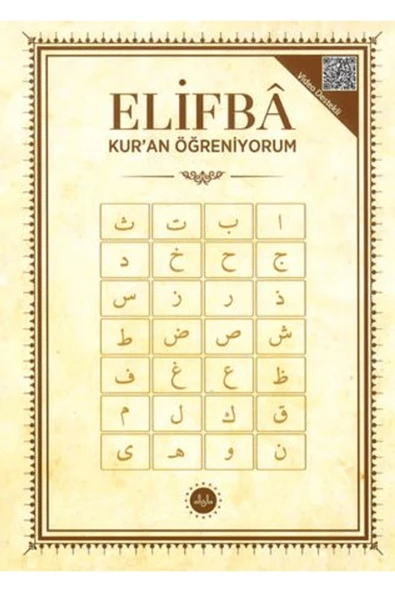 Diyanet İşleri Başkanlığı Elifba Kuran Öğreniyorum / Kollektif / Diyanet İşleri Başkanlığı / 9786254356551 ürün görseli 1