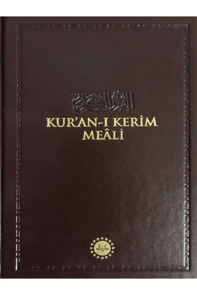 Diyanet İşleri Başkanlığı KUR'ÂN-I KERİM MEÂLİ (HAFIZ BOY) ürün görseli 1