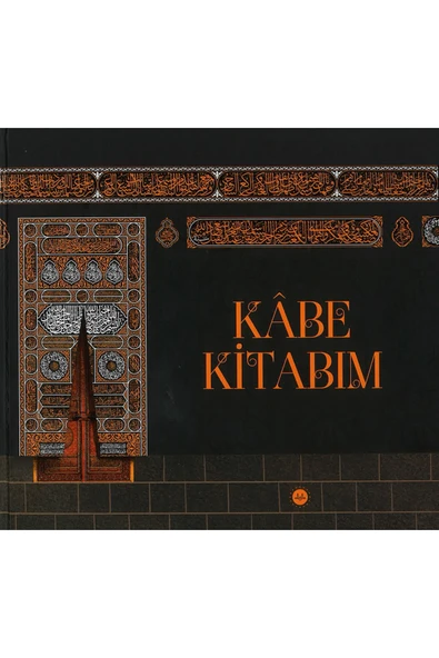 Diyanet İşleri Başkanlığı KABE KİTABIM(çocuklar için)-Ayşe Gül GÜRBÜZ ürün görseli 1