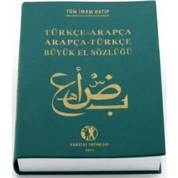 Arapça Sözlük Büyük ürün görseli 1