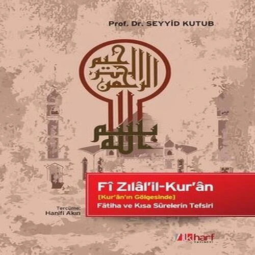 Fi Zılal'il-Kur'an ürün görseli 1