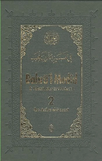 Bahrü'l-Medid (2. Cilt) ürün görseli 1