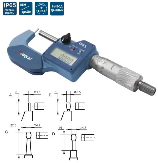 Dasqua 0-25mm Dijital Boru Mikrometresi IP65 0.001mm 4400-0020 ürün görseli 1