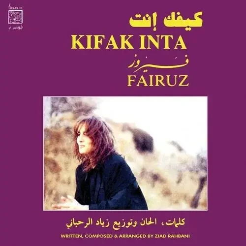 Fairuz Kifak Inta Deluxe Edition LP Plak ürün görseli 1
