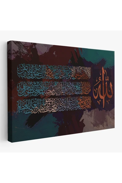 Trezon Ayet-el Kursi Yazılı Dekoratif Kanvas Tablo-3330 ürün görseli 1