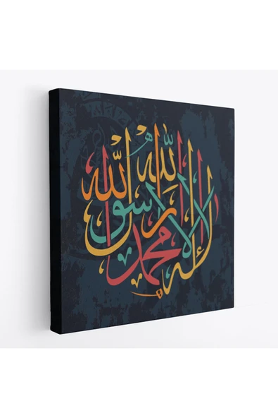 Trezon La İlahe İllallah Muhammeden Resulullah, Yazılı Dekoratif Kanvas Tablo-3287 ürün görseli 1