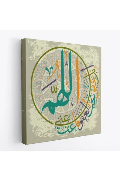 Trezon Rabbim Bağışla ve Merhamet Et, Sen Merhamet Edenlerin En Hayırlısısın(Müminün 118) Tablo-3283 ürün görseli 1