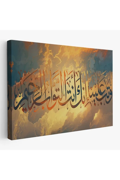 Trezon Tevbemizi Kabul Et Hiç Şüphesiz Tevbeleri Kabul Eden Sensin (Bakara 128)Tablo-3302 ürün görseli 1