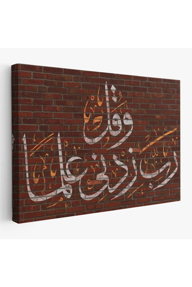 Trezon Rabbim, İlmimi Artır! Taha Suresi 114. Ayet Yazılı Dekoratif Kanvas Tablo-3409 ürün görseli 1