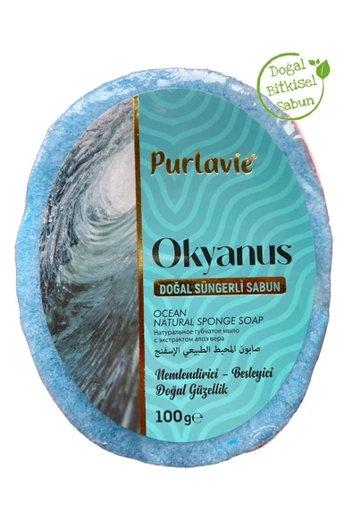 Purlavie Doğal (Nemlendirici) Okyanus Süngerli Sabun 100 gr. ürün görseli 1