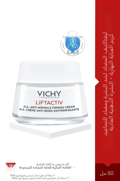 Vichy - Liftactiv Supreme Krem 50 Ml - Resim 2