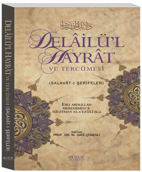 Delailü'l Hayrat ve Tercümesi ürün görseli 1