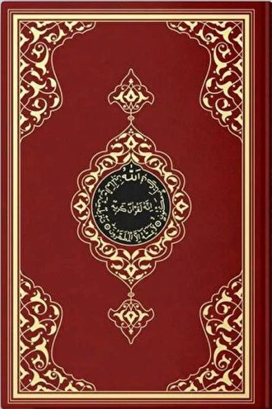 2 Renkli Bordo Rahle Boy Kur'An-I Kerim ürün görseli 1