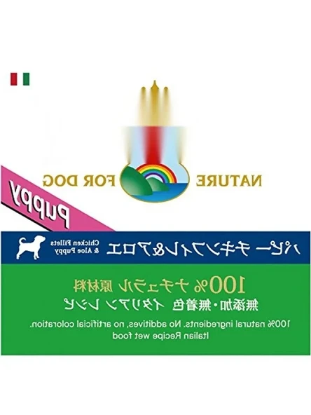 Tavuk Fileto ve Aloe Vera Jöle İçinde Yavru Köpek Konservesi 150g ürün görseli 1