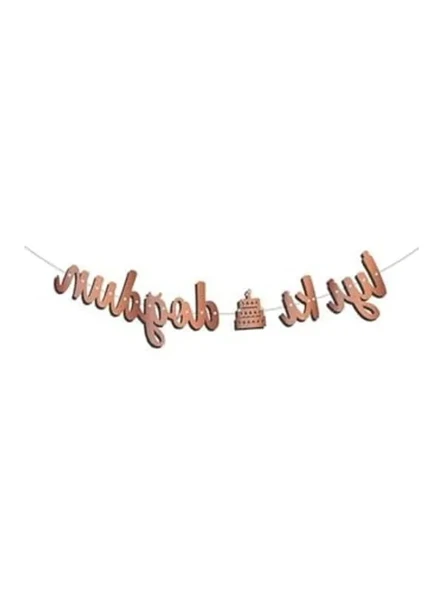 PartyGross Kaligrafi Banner Iyi Ki Doğdun Yazısı ürün görseli 1
