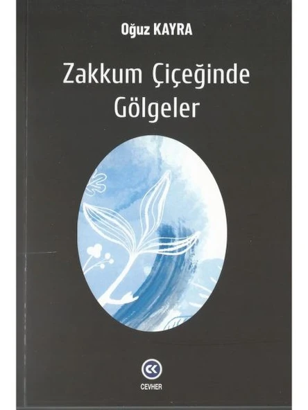 Zakkum Çiçeğinde Gölgeler ürün görseli 1