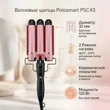 POLOSMART PSC43 WAG MAŞA-32MM ÇAP-2 KADEMELİ İSİ AYARI ürün görseli 1