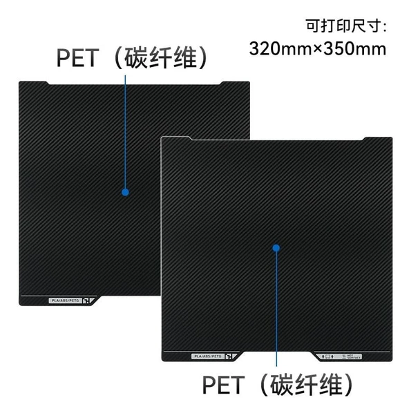 Bambu Lab H2D PET+PET Baskı Plakası (355*346mm) ürün görseli 1