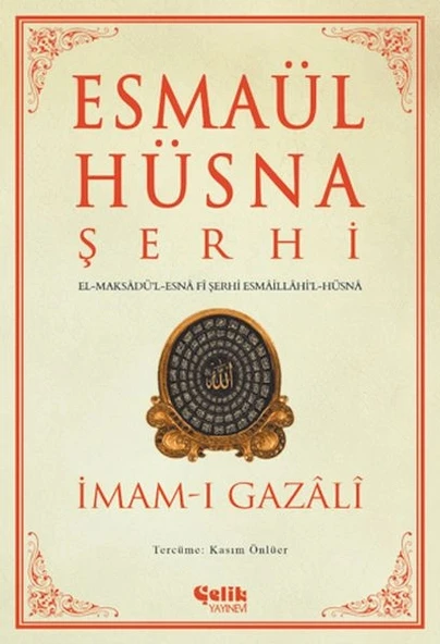 Esmaül Hüsna Şerhi ürün görseli 1