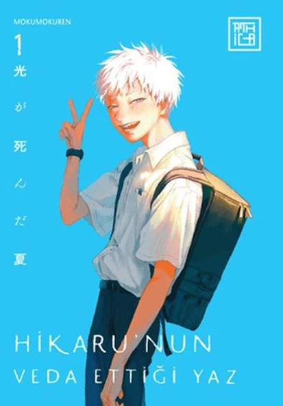 Hikaru'nun Veda Ettiği Yaz 1 ürün görseli 1