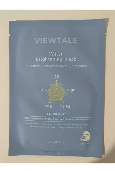 Çörç Tiens Viewtale Yüz Maskesi ( 1 adet - Tek kullanım, deneyimlemeniz içindir. ) ürün görseli 1