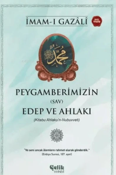 Peygamberimizin (sav) Edep ve Ahlakı ürün görseli 1